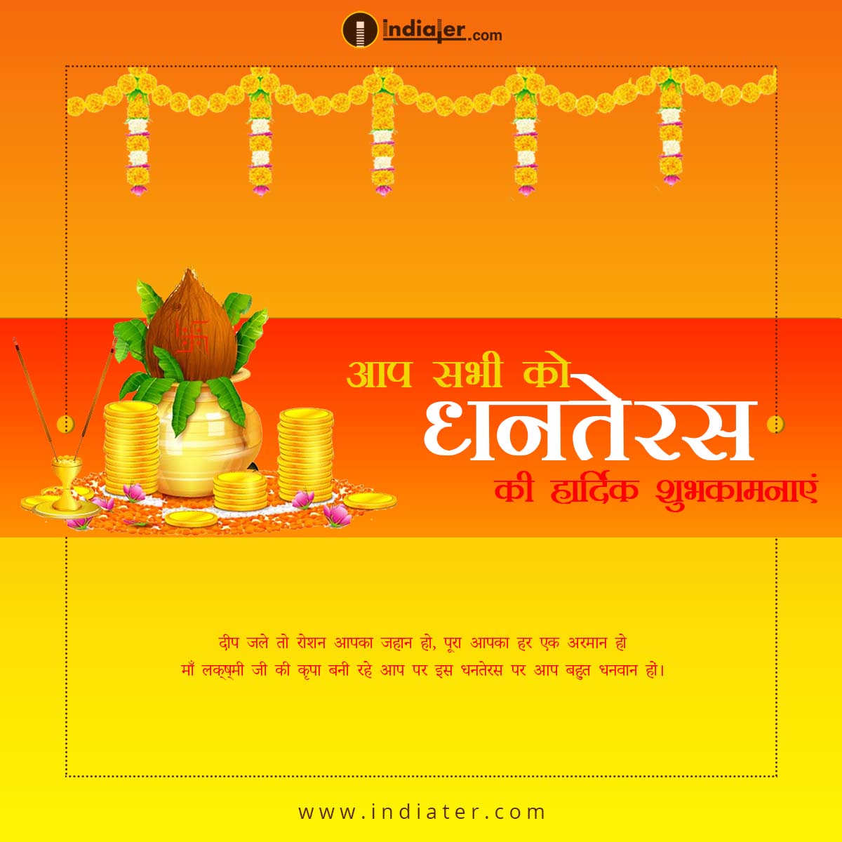 happy-dhanteras-wishes-in-hindi-greetings-free-download