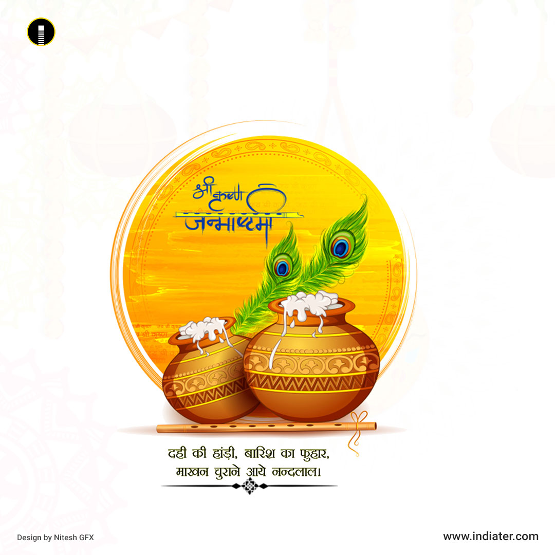 Free Janmashtami Dahi Handi Lord Krishna Wishes Banner Psd Template