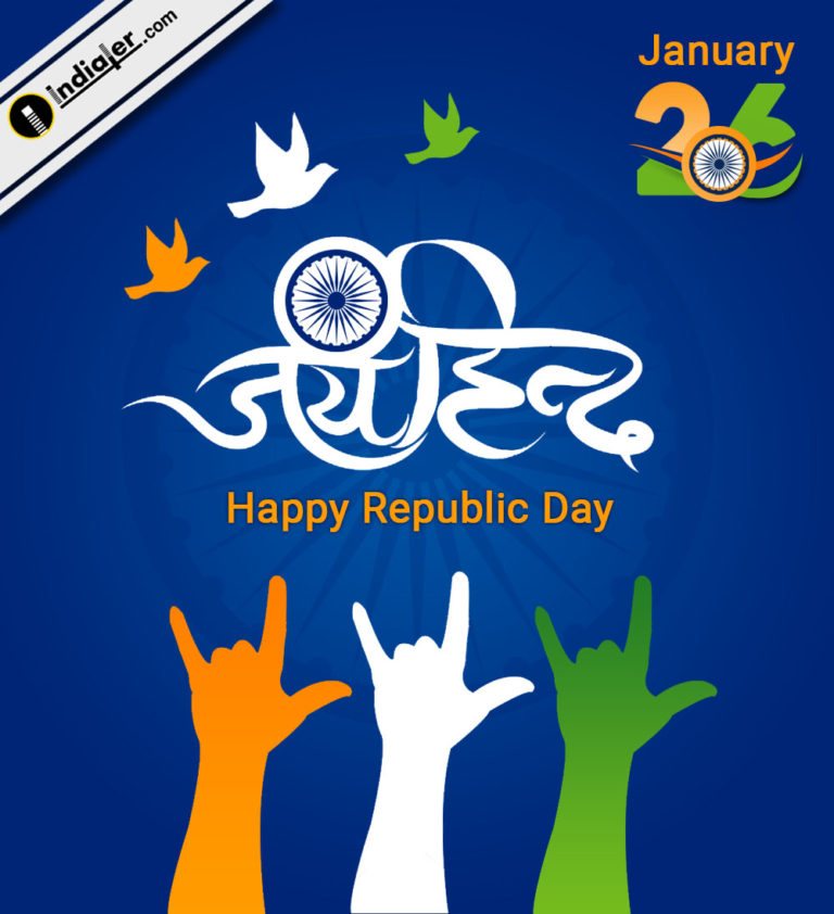 Indian Happy Republic Day background with message Jai Hind PSD - Indiater