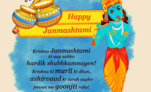 free-happy-janmashtami-images-happy-janmashtami-greetings-card