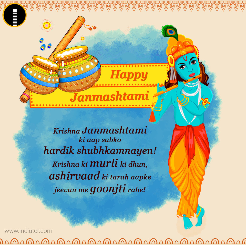 Free Happy Janmashtami images, Happy Janmashtami Greetings Card Indiater