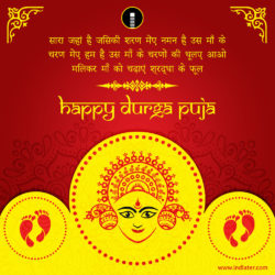 happy-navratri-maa-durga-puja-wishes-greeting-card