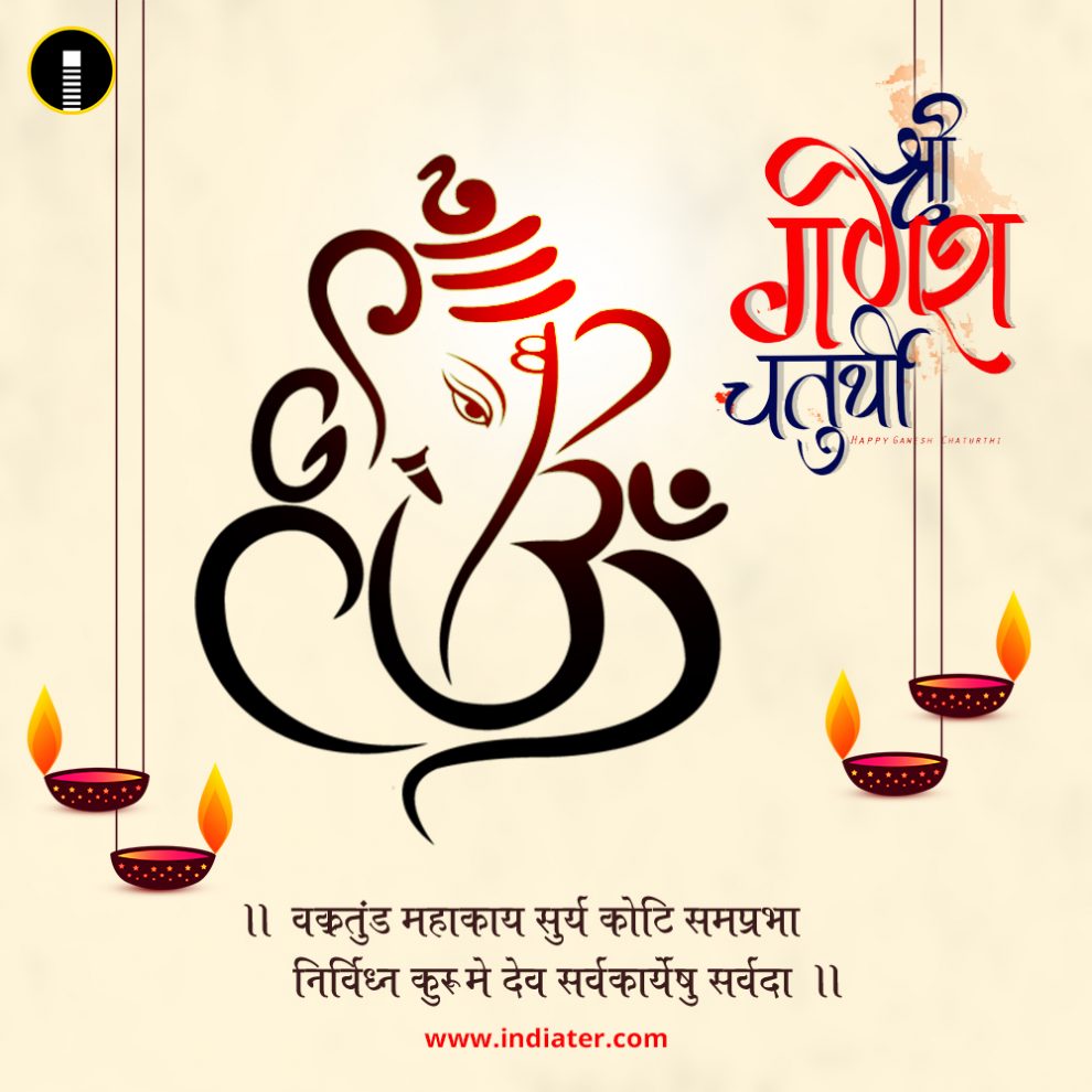 Ganesh Chaturthi Wishes, Beautiful Cards, Greetings, Images with Messages  Free Download - Indiater