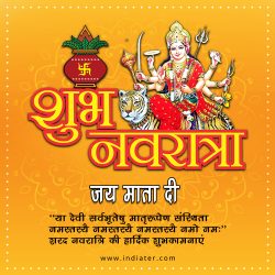 Happy Navratri Jai Mata Di greetings with Hindi Message