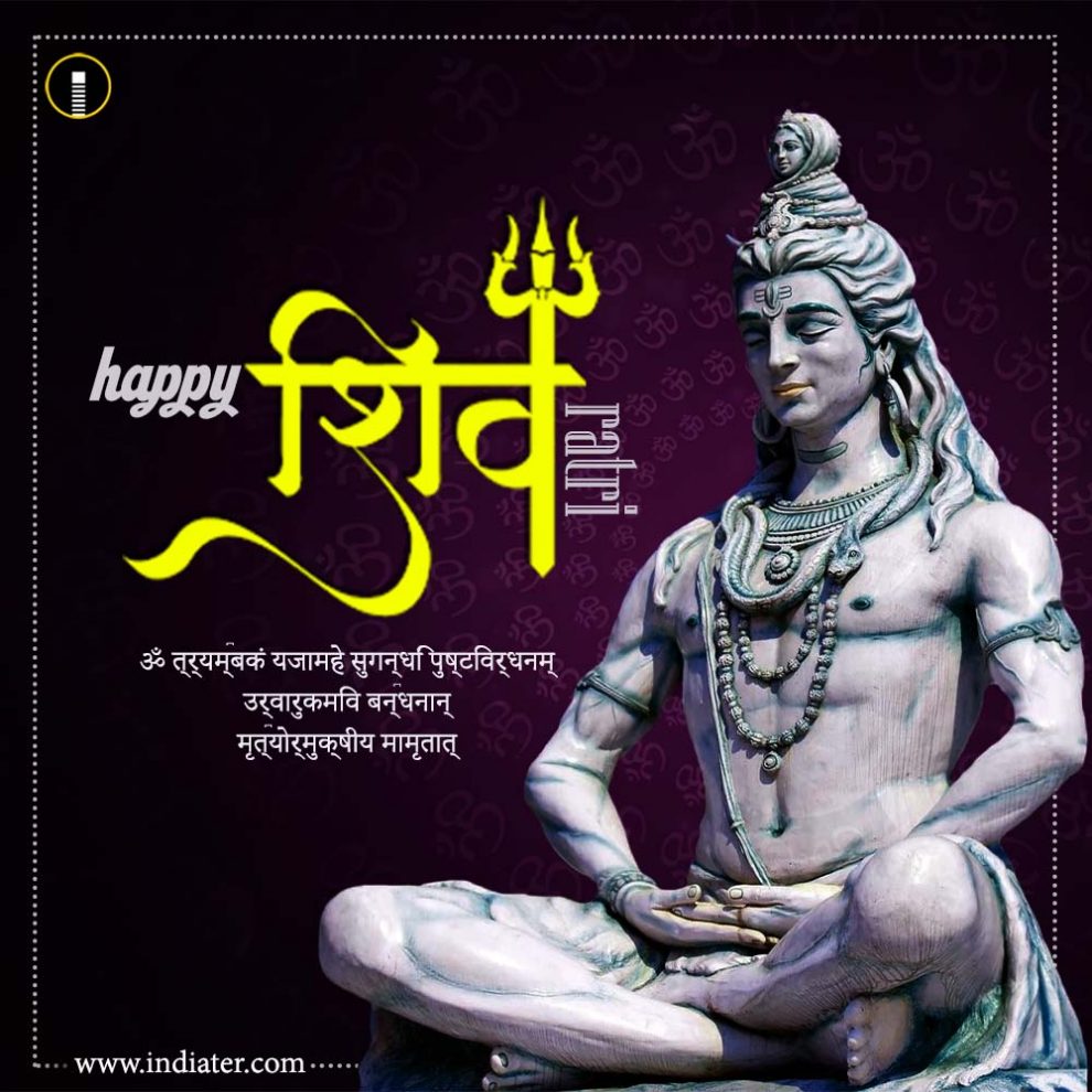 Happy Maha Shivratri Free Greetings Download A Hindu Festival Celebrated Of Shiva Lord Indiater 0640