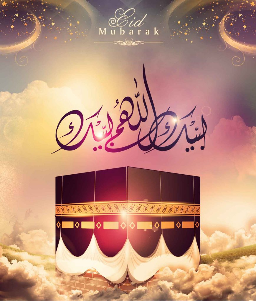 Download Free Eid Mubarak Flyer PSD Template Indiater