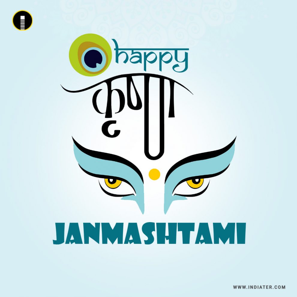 Happy Janmashtami Design Background God Krishna Dahi Handi Celebration -  Indiater