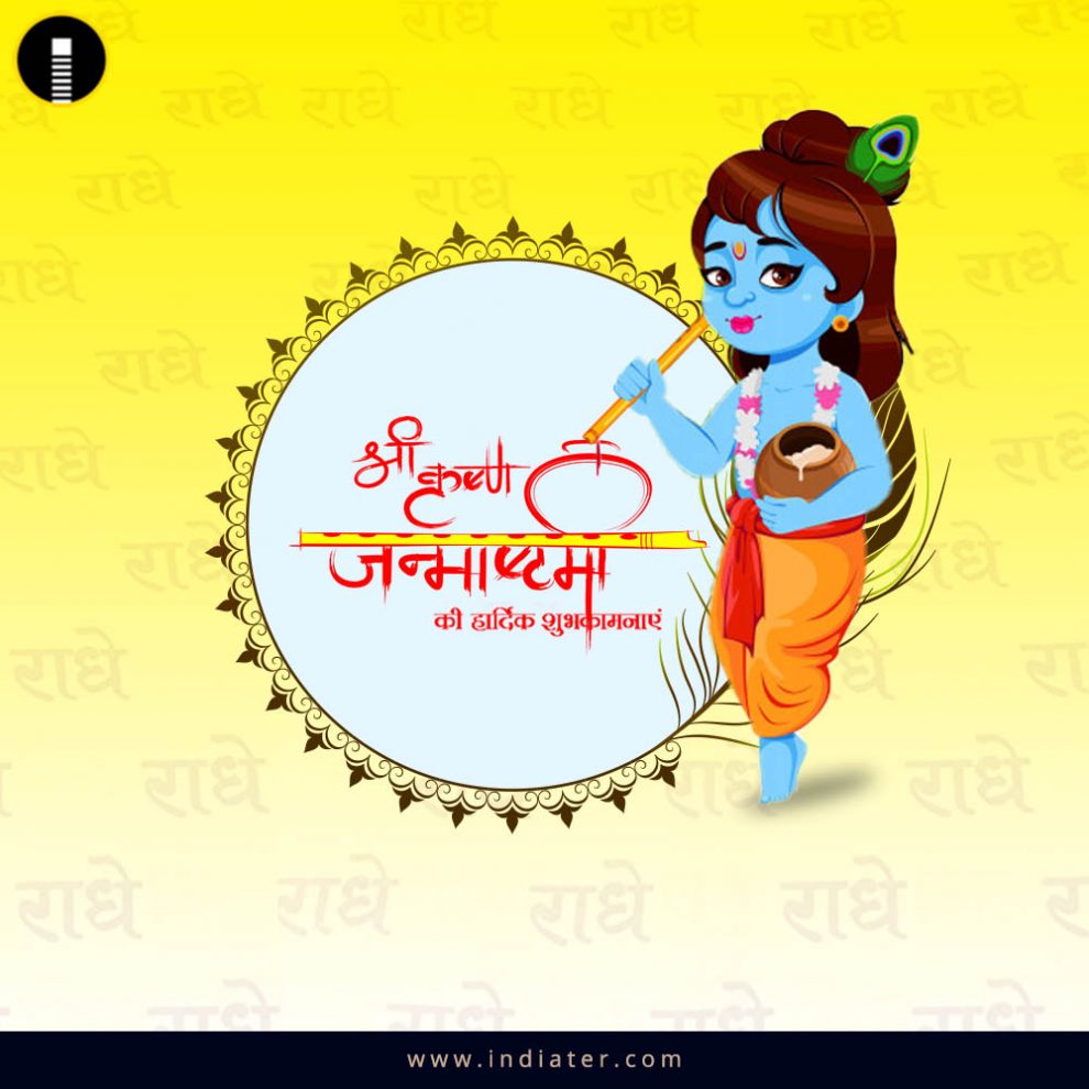 happy krishna janmashtami creative design PSD | Background free download -  Indiater