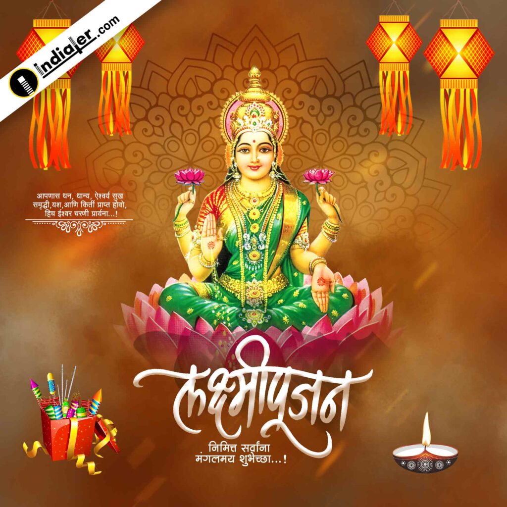 Download Free Laxmi Puja Wishes Banner PSD Template Indiater