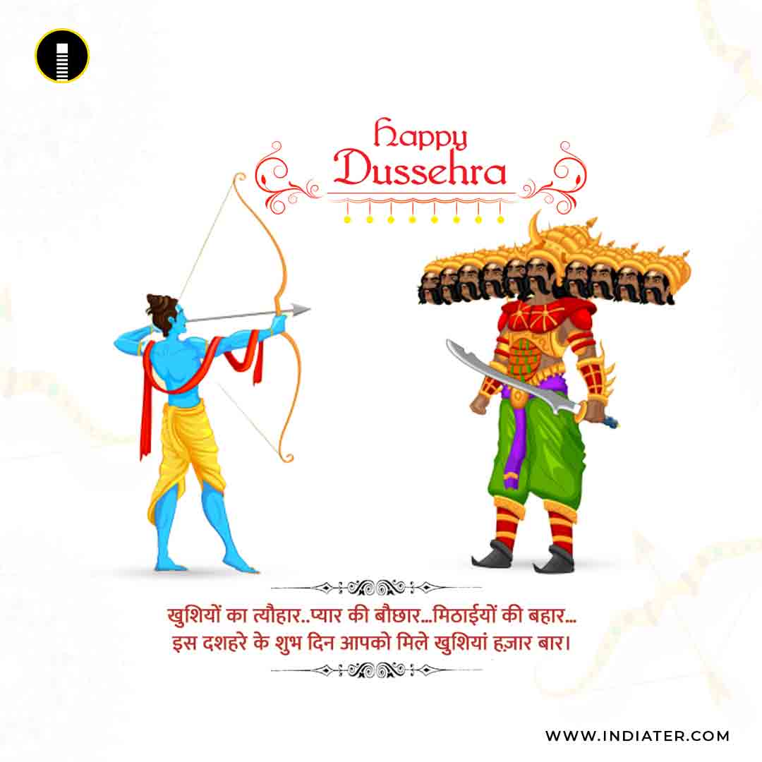 Free Download Happy Dussehra Banner Image For SMS, Wishes ...