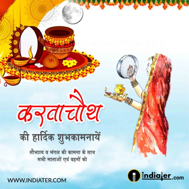 Free Karwa Chauth Wishes & Messages For Social Media Post PSD Template ...