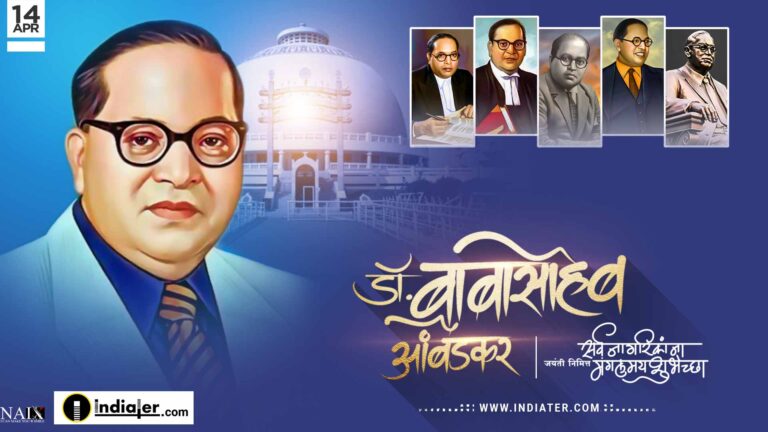 Free Ambedkar Jayanti Wishes In Hindi Ambedkar Birthday Poster Template ...