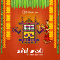 Free Ahoi Ashtami PSD Banner Template Free Download - Indiater